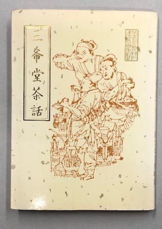 石井隆自選劇画集 サイン入り(石井隆) / 海星堂書店 南店 / 古本