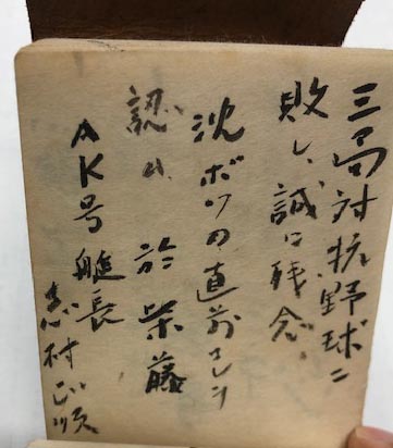 玩具楼 判取帳 昭和9年 13年頃の俳優 芸妓などの署名や 料亭や旅館 観光地のスタンプなどを集めたもの 海星堂書店 南店 古本 中古本 古書籍の通販は 日本の古本屋 日本の古本屋