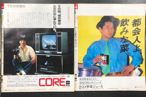 エイリアン2 ザテレビジョン臨時増刊昭和61年発行角川書店
