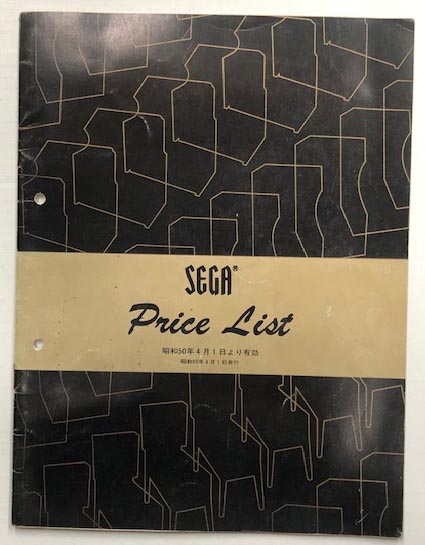 SEGA セガ Price List 昭和50年4月1日発行 (アーケードゲーム機やジュークボックスのカタログ) / 古本、中古本、古書籍の通販は「日本の古本屋」