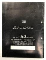 SEGA セガ Price List 昭和50年4月1日発行 (アーケードゲーム機や