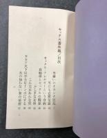 セックス番外地