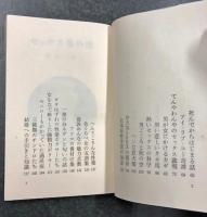 セックス番外地