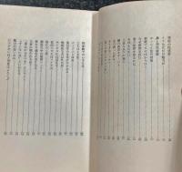 セックスに関する一五〇話 : そしてアナタはしあわせに