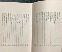 セックスに関する一五〇話 : そしてアナタはしあわせに