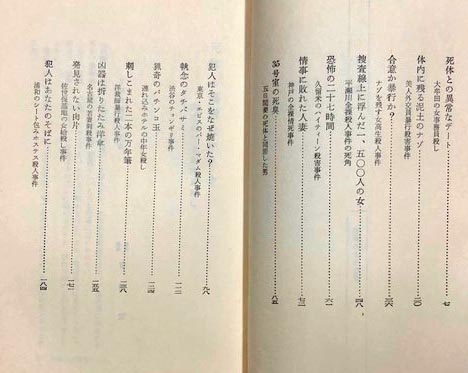 ○古書 くろがね會編者 博文館刊行 闘魂 海軍報道班作家 前線