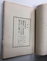 世界媚薬考　(風俗資料 臨時増刊)　
