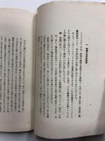 世界媚薬考　(風俗資料 臨時増刊)　