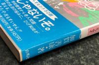 蓮華泥中に咲く　ひげ和尚のテレホン・エッセイ