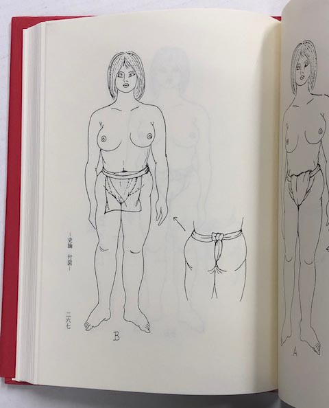 女相撲史研究 限定版 雄松比良彦 著 古本 中古本 古書籍の通販は 日本の古本屋 日本の古本屋 女相撲史研究 限定版 雄松比良彦 著 古本 中古本 古書籍の通販は 日本の古本屋 日本の古本屋
