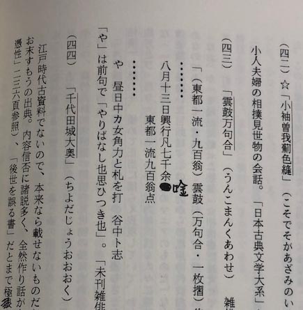 女相撲史研究 限定版 雄松比良彦 著 古本 中古本 古書籍の通販は 日本の古本屋 日本の古本屋
