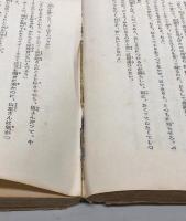 スポーツ三代記　ユーモア小説傑作全集