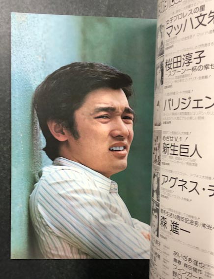 萩原健一 アフリカの光 ヤング アイドル ナウ別冊号 Young Idol Now 古本 中古本 古書籍の通販は 日本の古本屋 日本の 古本屋 萩原健一 アフリカの光 ヤング アイドル ナウ別冊号 Young Idol Now 古本 中古本 古書籍の通販は 日本の古本屋 日本の 古本屋