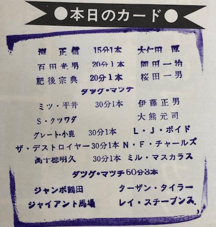 ジャイアント馬場 直筆サイン入りパンフレット ☆限定16足！☆ジャイアント馬場・レプリカ“16文”リング
