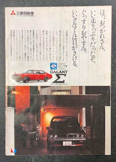 第6回チャンピオン・カーニバル 1978 プロレス パンフレット