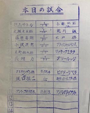 ゴールデン・ファイト・シリーズ '77 プロレス パンフレット