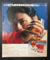 ブラディ・ファイト・シリーズ　1979　プロレス パンフレット