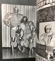 '81 スーパーアイドル・シリーズ　プロレスパンフレット (第3戦 三沢デビューシリーズ)