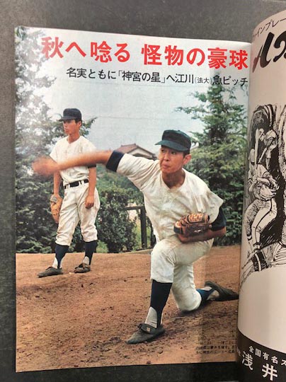 週刊ベースボール 増刊 9月22日号 東京六大学秋季リーグ戦展望号 海星堂書店 南店 古本 中古本 古書籍の通販は 日本の古本屋 日本の古本屋 週刊ベースボール 増刊 9月22日号 東京六大学秋季リーグ戦展望号 海星堂書店 南店 古本 中古本 古書籍の通販は 日本の古本屋 日本の古本屋