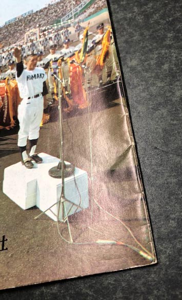 春をよぶ！ センバツ 第41回選抜高校野球大会 / 古本、中古本