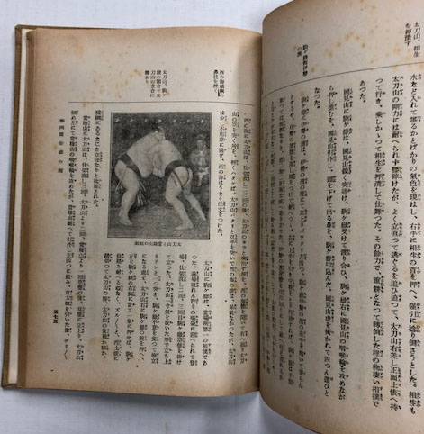 書籍　国技　勅進相撲　アンティーク本 書籍 国技 勅進相撲 アンティーク本 X-Knowledge | 大相撲の解剖図鑑