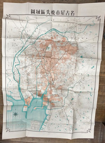 名古屋空襲誌 全8冊＋資料編1冊＋付録「復刻版 名古屋市戦災焼失区域図