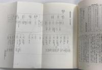 前田家の出自　荒子城物語
