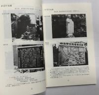 珍珍地蔵大集合　名前の由来
