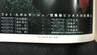 '84SEX風俗館　フォト・ルポタージュ　性風俗ビジネスの仕掛人