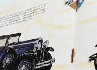 ビウイク　MarQuette マルクエット　(ビュイック マルケット 自動車 カタログ)