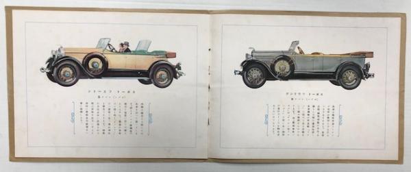 リンコン Lincoln リンカーン 自動車 カタログ 海星堂書店 南店 古本 中古本 古書籍の通販は 日本の古本屋 日本の古本屋