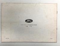 英国製10馬力　フォード軽自動車 (FORD 自動車　カタログ)