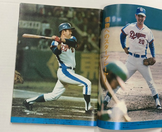 １９７４年ドラゴンズ優勝記念ＬＰ盤 1974年ドラゴンズ優勝記念LP盤