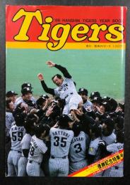 阪神タイガース　'86 イヤーブック　YEAR BOOK