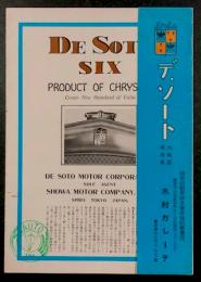 DE SOTO SIX デ・ソート　六気筒乗用車　初期　(自動車 カタログ　クライスラー)