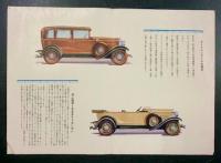 WILLYS KNIGHT ウイリス・ナイト自動車 関連資料3点(挨拶文/カタログ/ナイト・エンジン)
