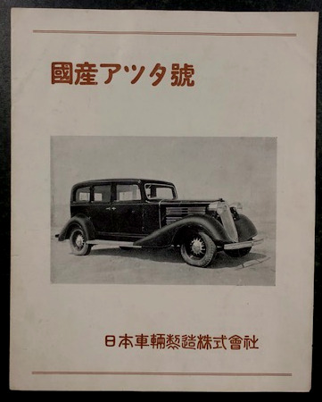 【中古】 国家試験カタログ ２０１７ー１８年版/自由国民社 国産 アツタ号 (自動車 カタログ) / 古本、中古本、古書籍の通販