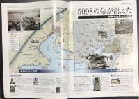 濁流の記憶　伊勢湾台風から50年