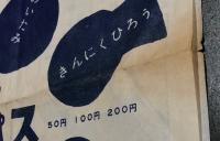 Boxing ダイナミック・グローブ　(1958年 ボクシング プログラム)