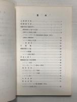 ニッサン　ディーゼル　取扱説明書