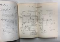 ニッサン　ディーゼル　取扱説明書