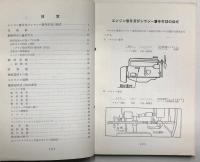 ニッサン　取扱説明書