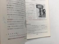 ニッサン　取扱説明書