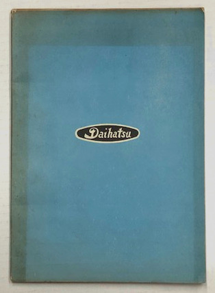 ダイハツゾーン 通関第13巻 第3号 海星堂書店 南店 古本 中古本 古書籍の通販は 日本の古本屋 日本の古本屋