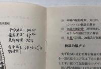 矢崎計器　タコグラフ　関連資料11点(取扱説明書、カタログなど）