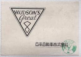 HUDSON'S great 8 ( 1930年式 ハドスン八気筒車 自動車 カタログ)