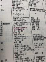 日本のうたごえ歌曲集　第二集　うたごえは平和の力　1968年