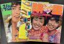明星 昭和49年7月号 別冊6大付録揃い
