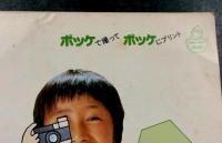 グラフNHK ステージ'78 (紅白歌合戦 全出場歌手 サイン入り採点表付き)