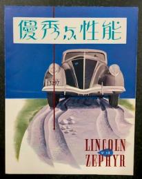 LINCOLN ZEPHYR V12 優秀な性能　( リンカーン　自動車 カタログ )